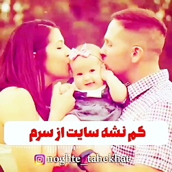 آهنگ روز مادر | روز مادر مبارک