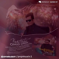 Omid Omidi , KHILI SHEYTOONI -...