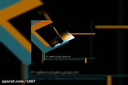 آهنگ بیکلام جلیل شهناز چهارمضر...