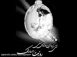 روز مادر - به مناسبت روز مادر