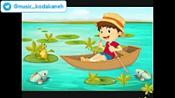 کلیپ شاد کودکانه