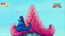 کارتون اژدهای مهربان - من بالن...