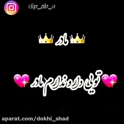 عاشقانه ترین کلیپ عاشقانه...رو...
