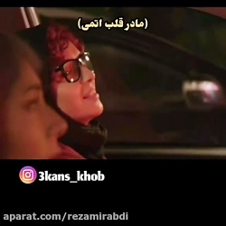 لحظات جذاب ترانه علیدوستی در ب...
