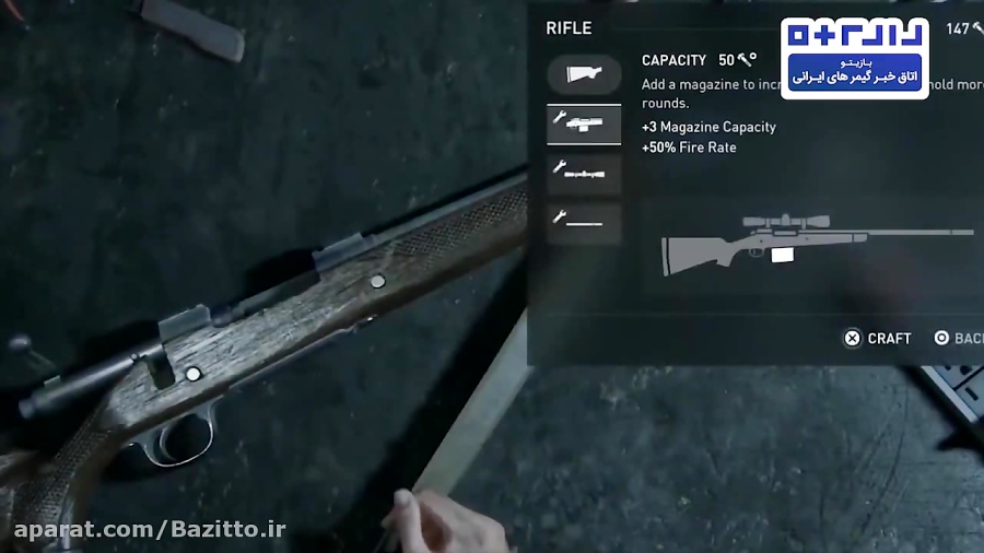 شخصی سازی اسلحه ها در The Last Of Us 2