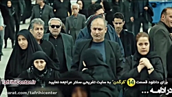 سریال کرگدن قسمت 14 | سریال کر...