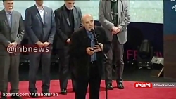 حواشی اختتامیه جشنواره فیلم فج...