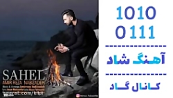 اهنگ امیر رضا نبی زاده به نام...