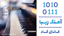 اهنگ بهرام عمرانی به نام معجزه...
