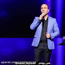 کنسرت خنده دار حسن ریوندی