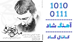 اهنگ سعید کریمی و رضا ترابی به...