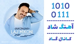 اهنگ سالار زنگنه به نام لج میک...