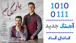 اهنگ حسین نتاج و رامتین قربانپ...