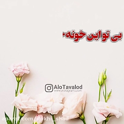 زیباترین کلیپ عاشقانه...روز ما...