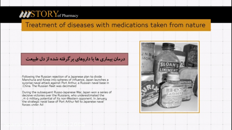 مواد شفا بخش