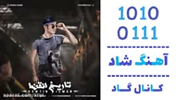 اهنگ رامتین ریسمان به نام تاری...