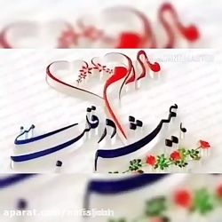 آهنگ مادر روز مادر مبارک