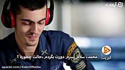 عجب صدایی!  از هر فاصله‌ای گوش...