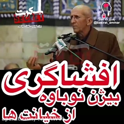 افشاگری بر علیه دولت روحانی بر...