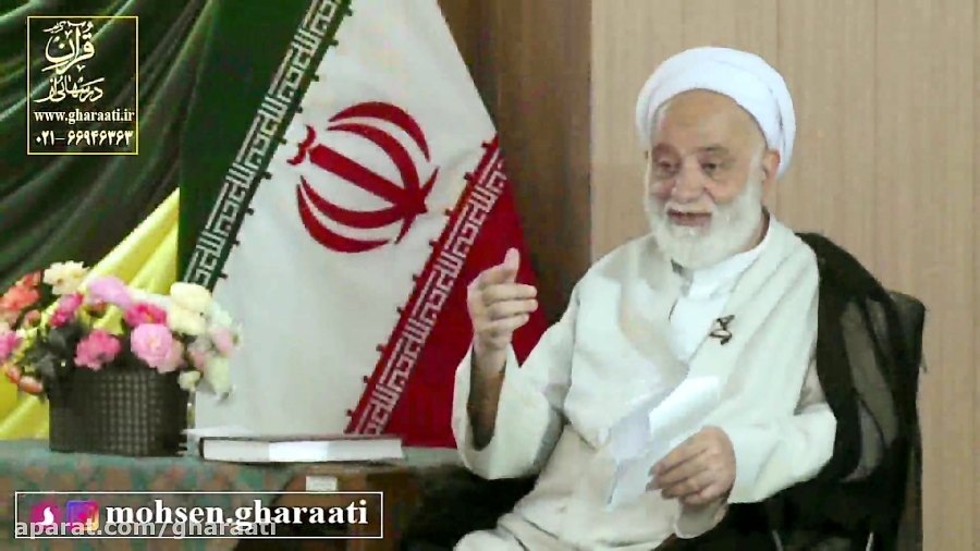 قرائتی  همسر فرعون، الگوی همه...