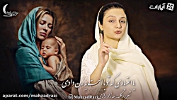 تقدیم به همه مادران عزیز و مهر...