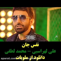 آهنگ عاشقانه ولنتاین علی لهراس...