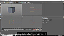 آشنایی با آموزش مدل سازی پایه...
