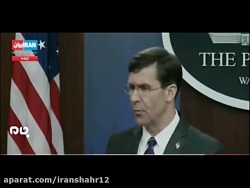 اعتراف وزیردفاع امریکابه ناکار...