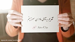 کلیپ جدید تبریک روز مادر و روز...