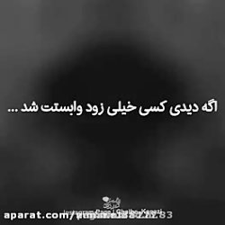 نابْ باش اَدْا رُ کِ هَمِه بَل...