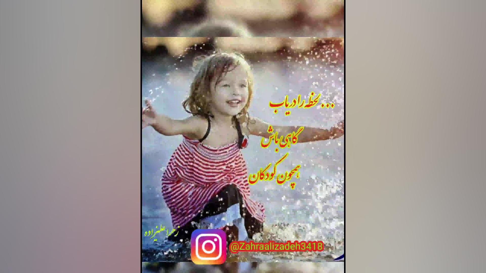خدا ، مهربانی ، آرامش زهرا علیزاده