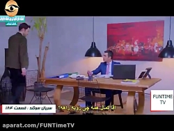 سریال ترکی سوگند قسمت 184 با ز...