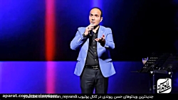 حسن ریوندی - آب معدنی های لاکچ...