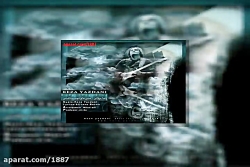 آهنگ رضا یزدانی لعنتی های دوست...