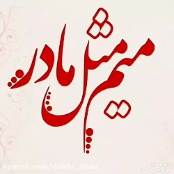 عاشقانه ترین کلیپ عاشقانه...رو...
