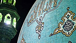 دعوتنامه برای امام زمان عج