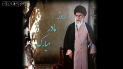 کلیپ روز مادر (مصاحبه با مادر...