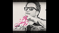 آهنگ جدید بنیامین بهادری به نا...