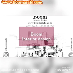 نمونه اجرایی پروژه های مجموعه معماری داخلی بوم