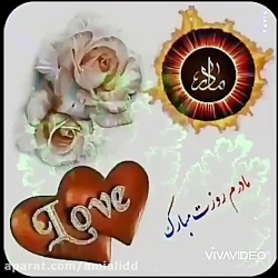 دانلود آهنگ مادر :: برای روز م...