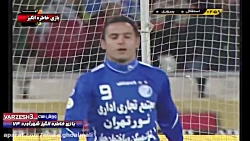 دربی خاطره انگیز 74(دربی ایمون...