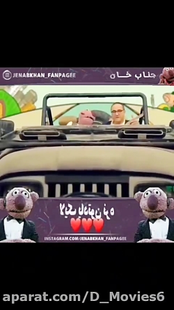 خندوانه - هوس جناب خان برای را...