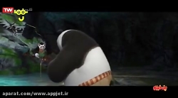 کارتون پاندای کونگ فو کار 1