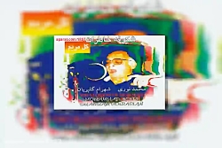 آهنگ محمد نوری بزم خیال