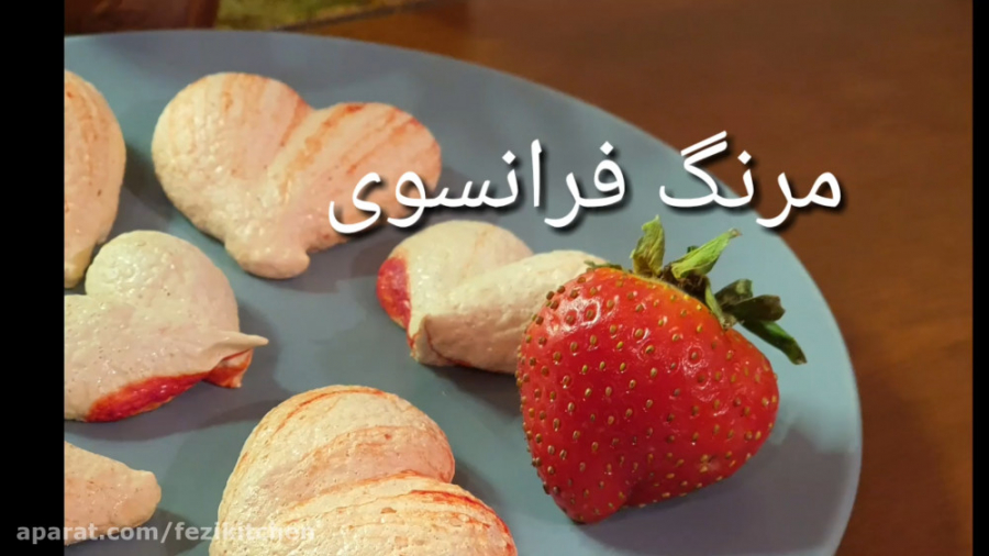 طرز تهیه شیرینی پفکی (مرنگ) مرنگ فرانسوی