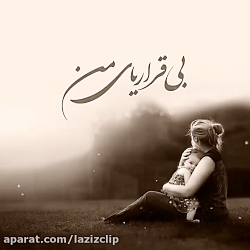 آهنگ روز مادر کلیپ تبریک روز م...