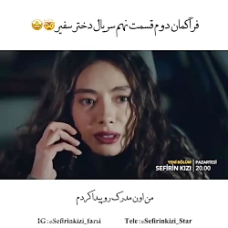 تیزر دوم قسمت نهم سریال دختر س...