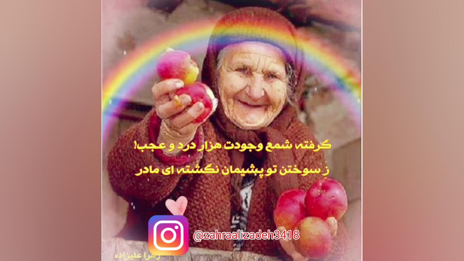 کلیپ جدید تبریک روز مادر و زن زهرا علیزاده