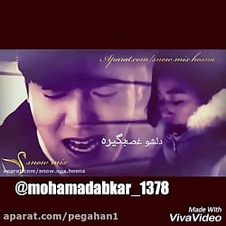 عاشقانه ترین میکس عاشقانه