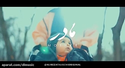 علیرضا طلیسچی به نام مادر